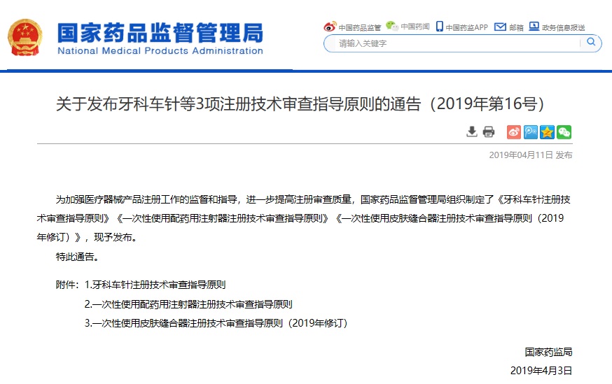 醫療器械注冊.jpg 醫療器械注冊.jpg